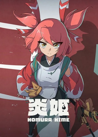 Homura Hime